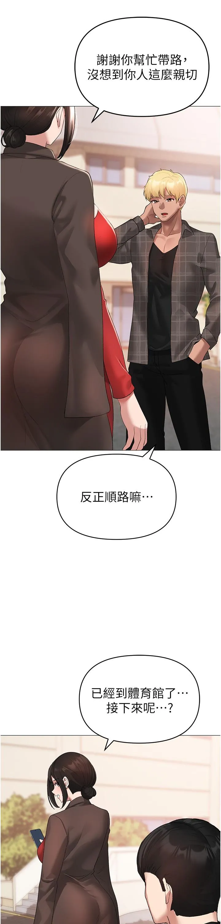 ↖㊣煞气a猛男㊣↘ 第5话-让我向下沉沦吧 第27页