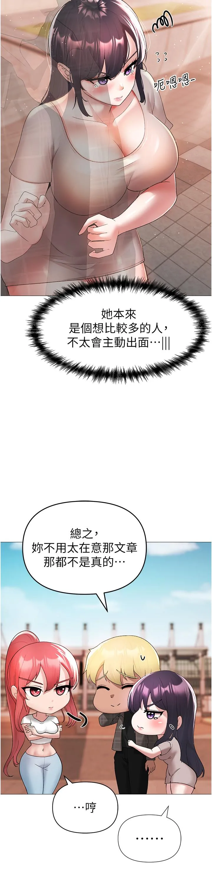 ↖㊣煞气a猛男㊣↘ 第5话-让我向下沉沦吧 第13页
