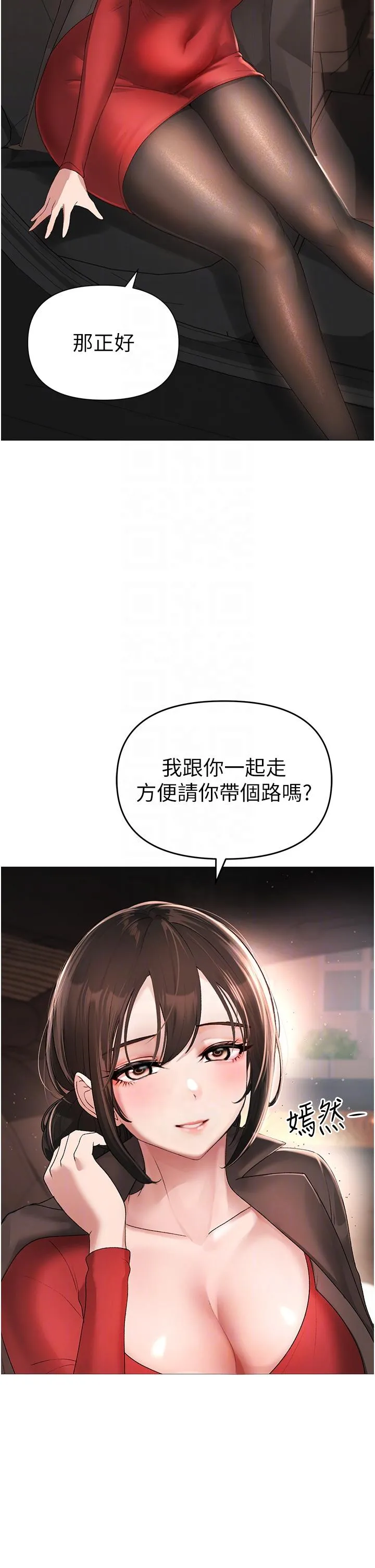 ↖㊣煞气a猛男㊣↘ 第5话-让我向下沉沦吧 第24页