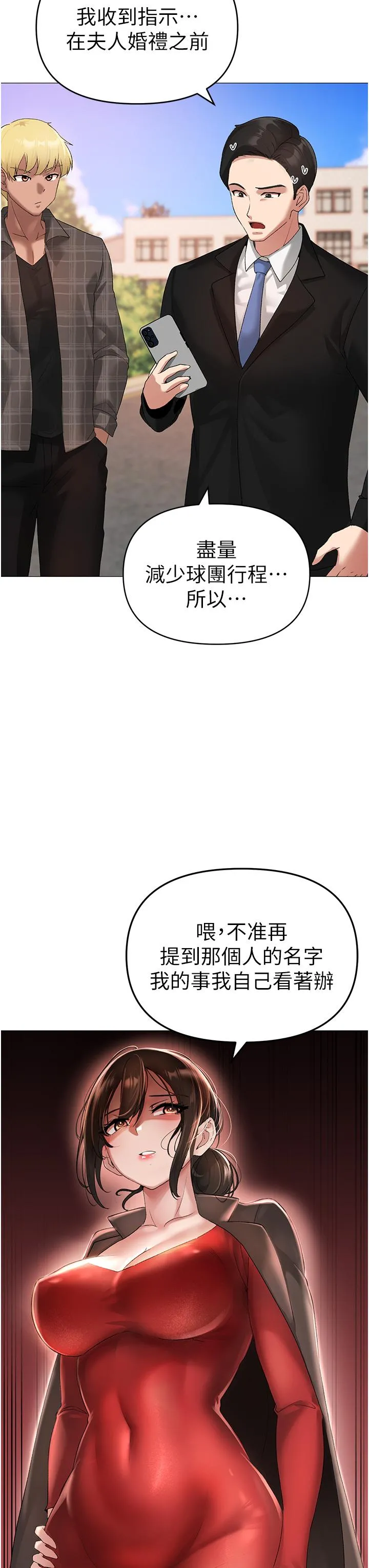 ↖㊣煞气a猛男㊣↘ 第5话-让我向下沉沦吧 第29页
