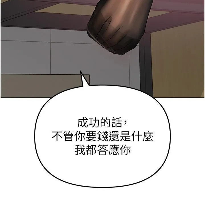 ↖㊣煞气a猛男㊣↘ 第5话-让我向下沉沦吧 第66页