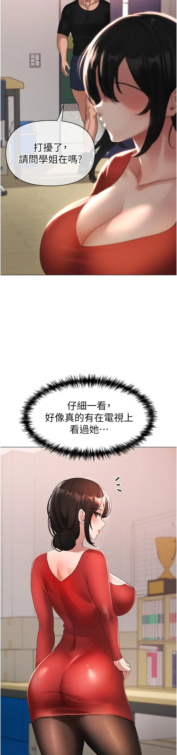 ↖㊣煞气a猛男㊣↘ 第5话-让我向下沉沦吧 第55页