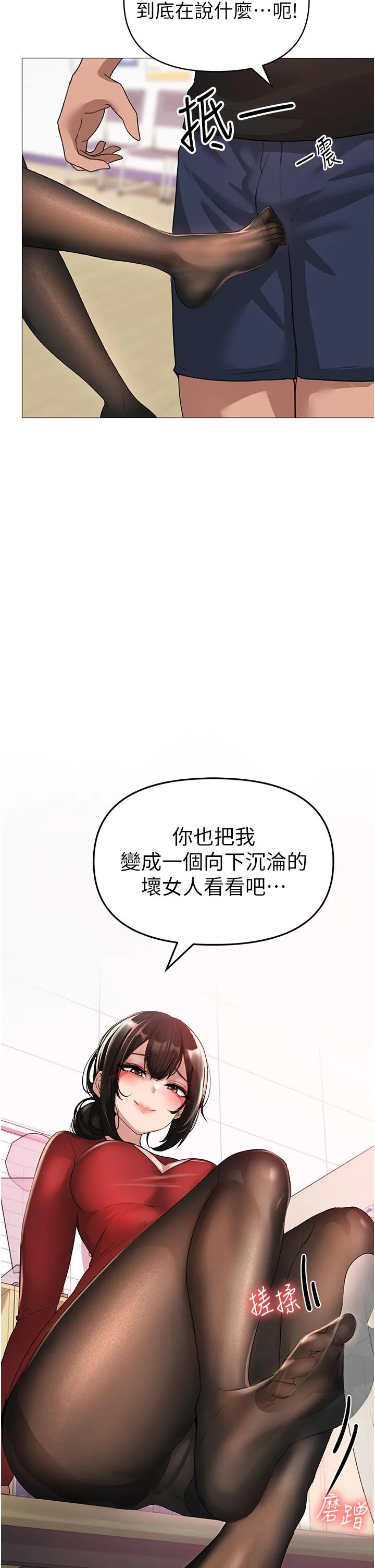 ↖㊣煞气a猛男㊣↘ 第5话-让我向下沉沦吧 第65页