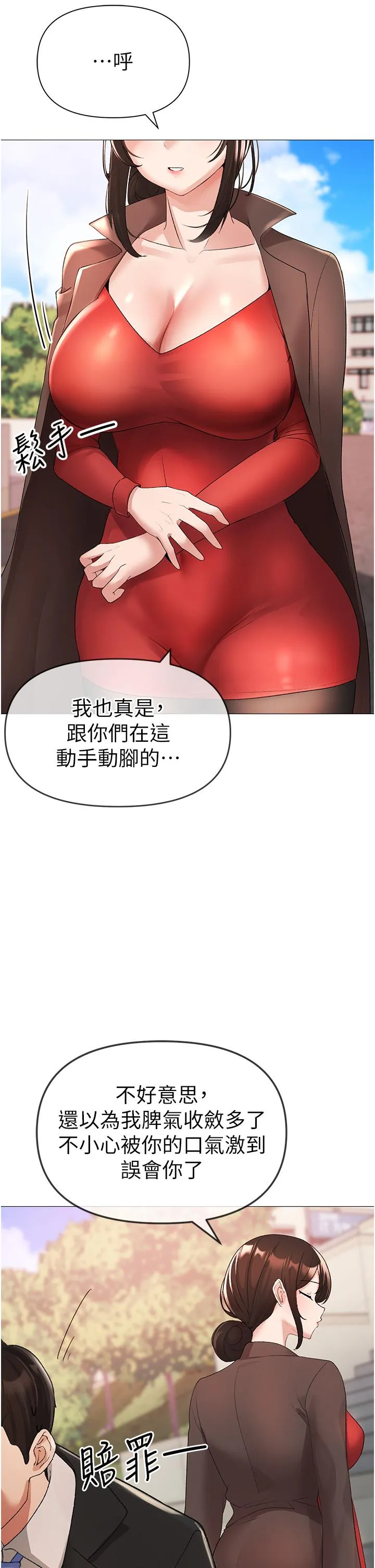 ↖㊣煞气a猛男㊣↘ 第5话-让我向下沉沦吧 第49页