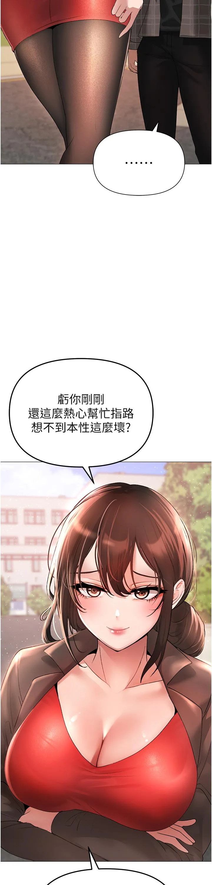 ↖㊣煞气a猛男㊣↘ 第5话-让我向下沉沦吧 第39页