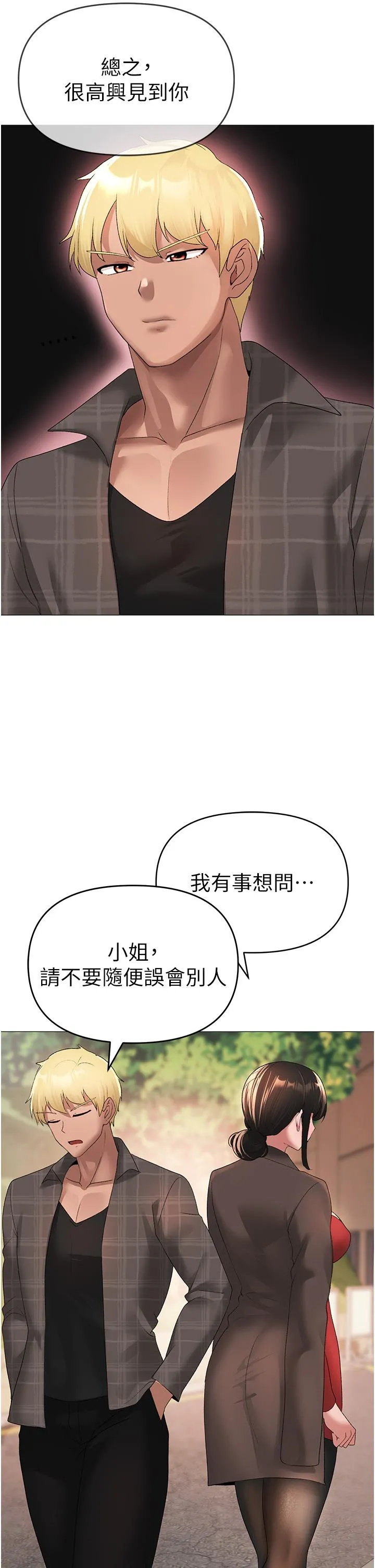 ↖㊣煞气a猛男㊣↘ 第5话-让我向下沉沦吧 第41页