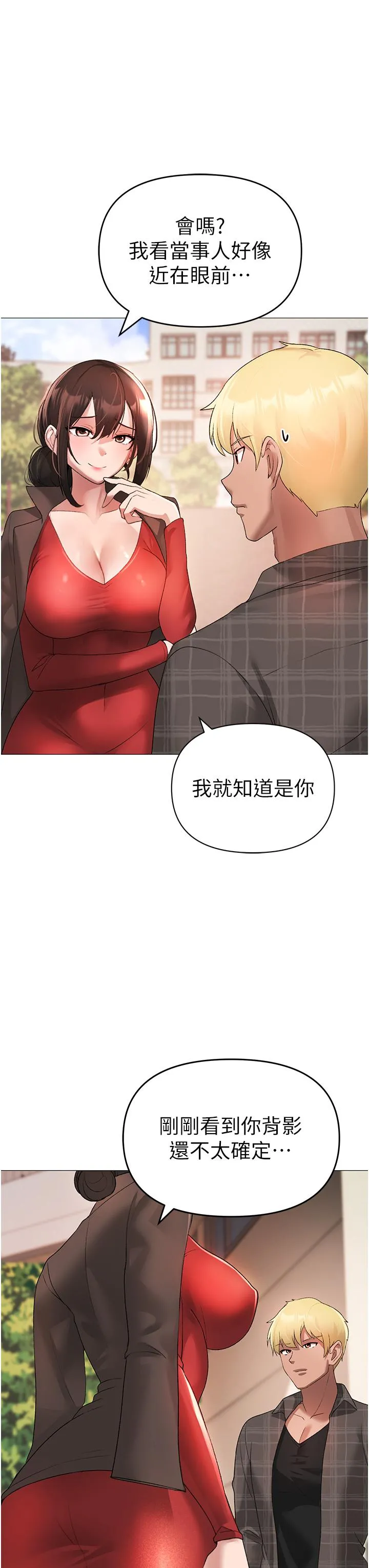 ↖㊣煞气a猛男㊣↘ 第5话-让我向下沉沦吧 第38页