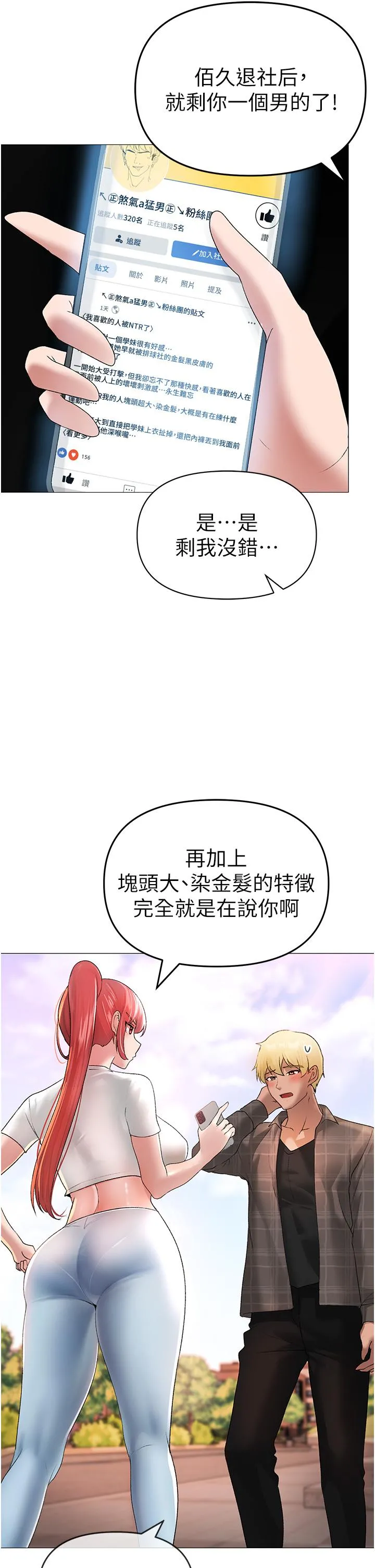 ↖㊣煞气a猛男㊣↘ 第5话-让我向下沉沦吧 第5页