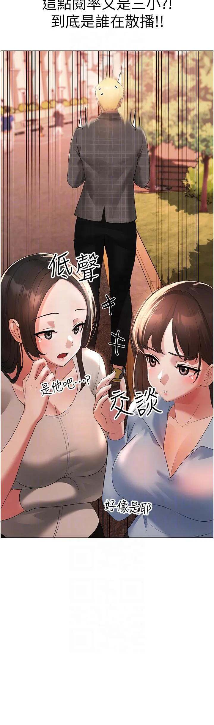 ↖㊣煞气a猛男㊣↘ 第5话-让我向下沉沦吧 第18页
