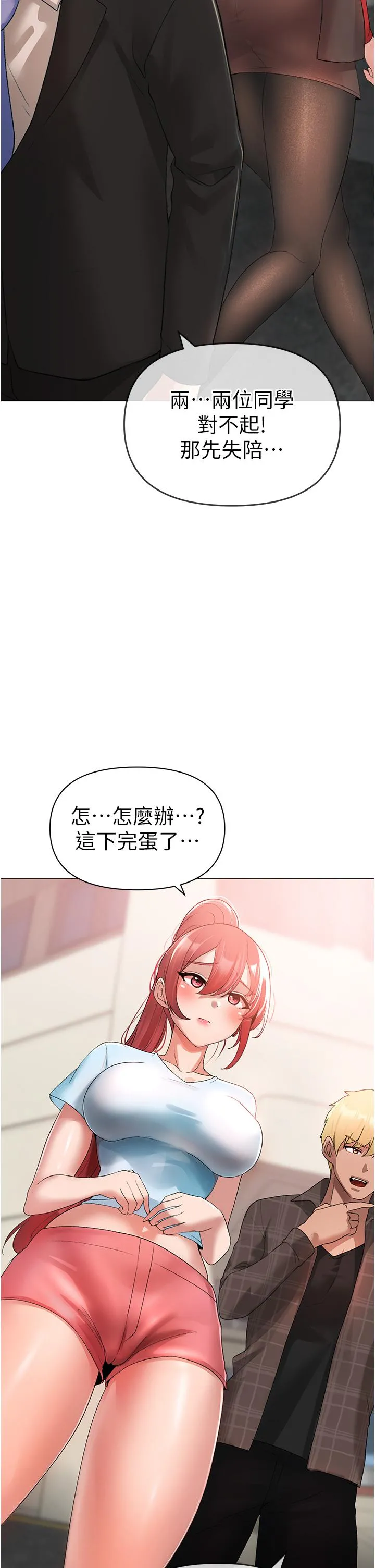 ↖㊣煞气a猛男㊣↘ 第5话-让我向下沉沦吧 第50页