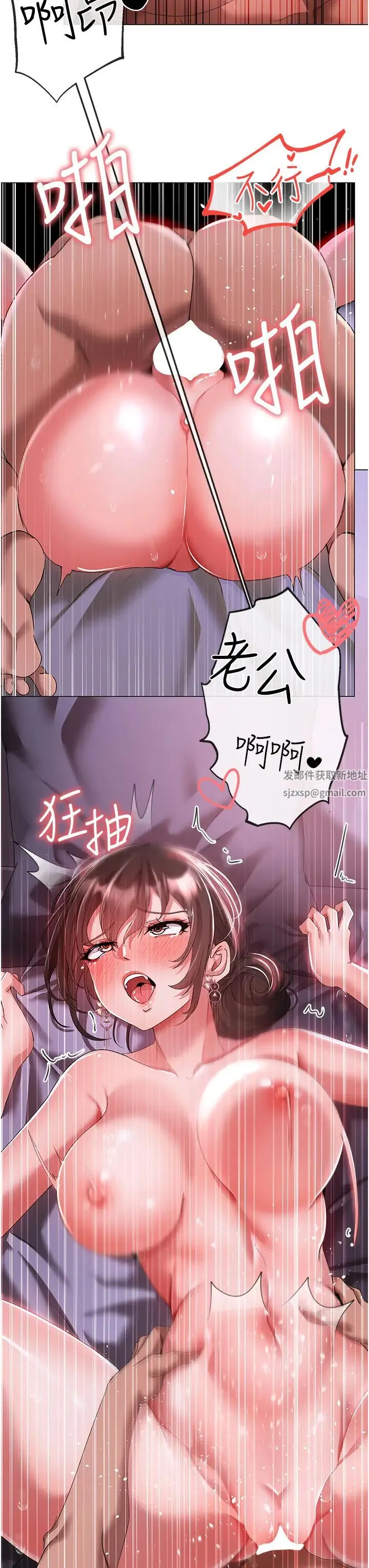 ↖㊣煞气a猛男㊣↘ 第33話-老公，輕一點…♥ 第7页