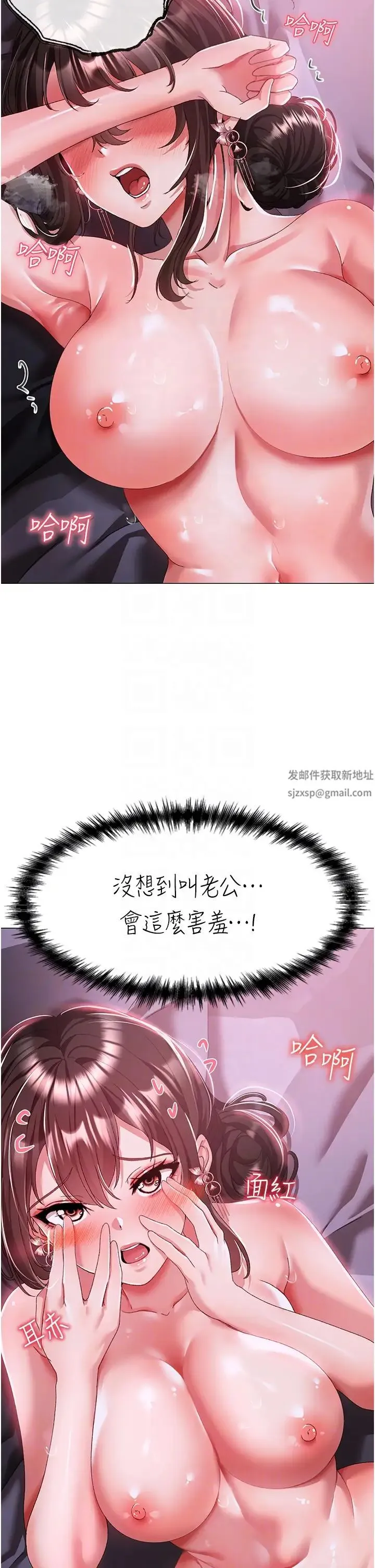 ↖㊣煞气a猛男㊣↘ 第33話-老公，輕一點…♥ 第10页