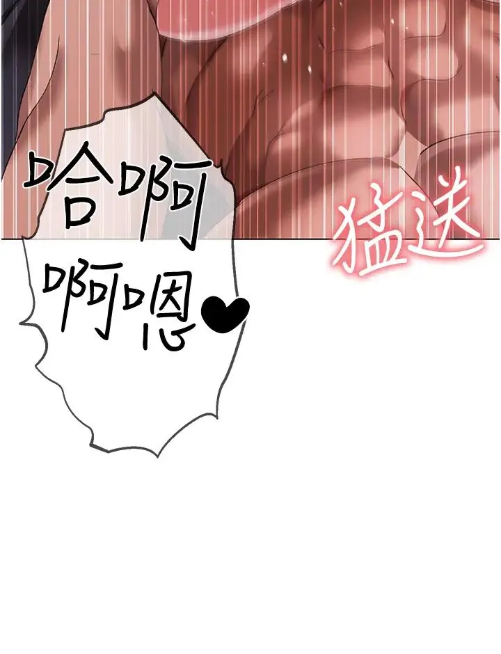 ↖㊣煞气a猛男㊣↘ 第33話-老公，輕一點…♥ 第8页