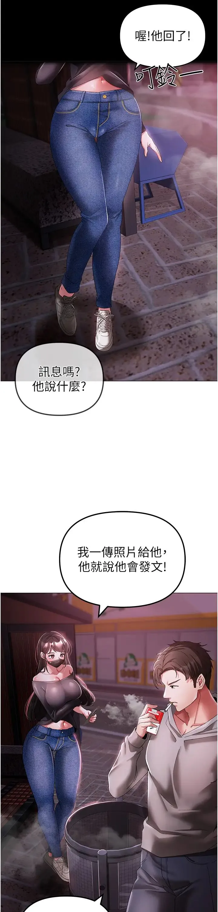 ↖㊣煞气a猛男㊣↘ 第33話-老公，輕一點…♥ 第40页