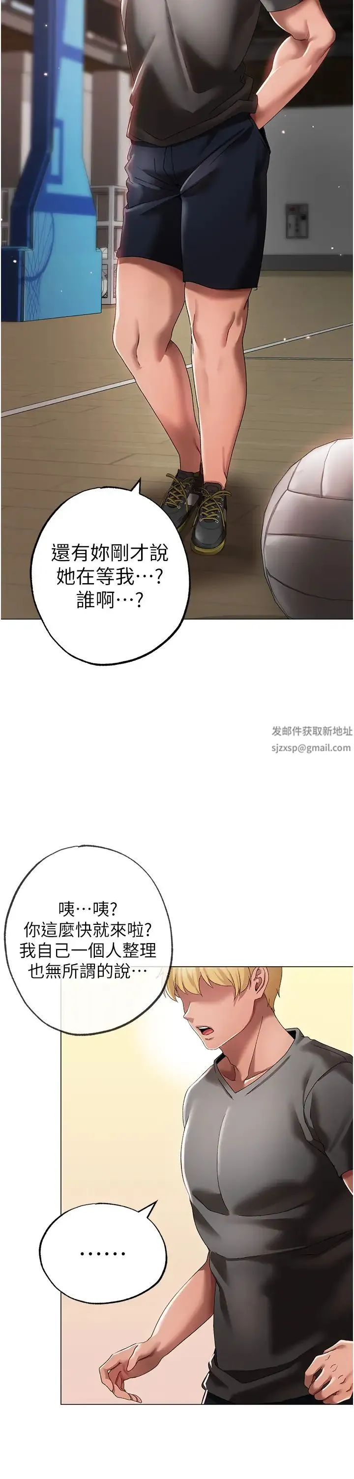 ↖㊣煞气a猛男㊣↘ 第33話-老公，輕一點…♥ 第50页