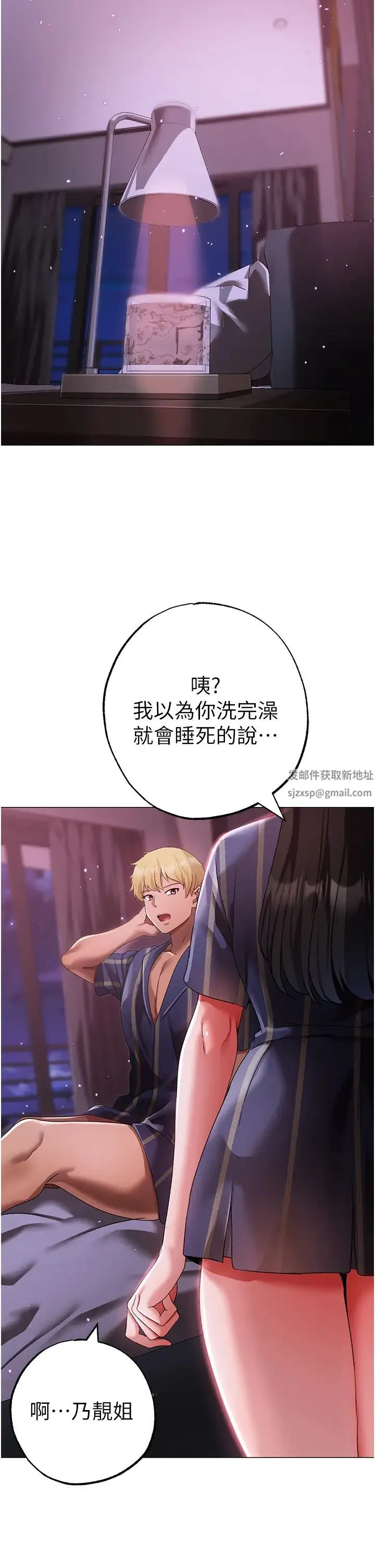 ↖㊣煞气a猛男㊣↘ 第33話-老公，輕一點…♥ 第29页