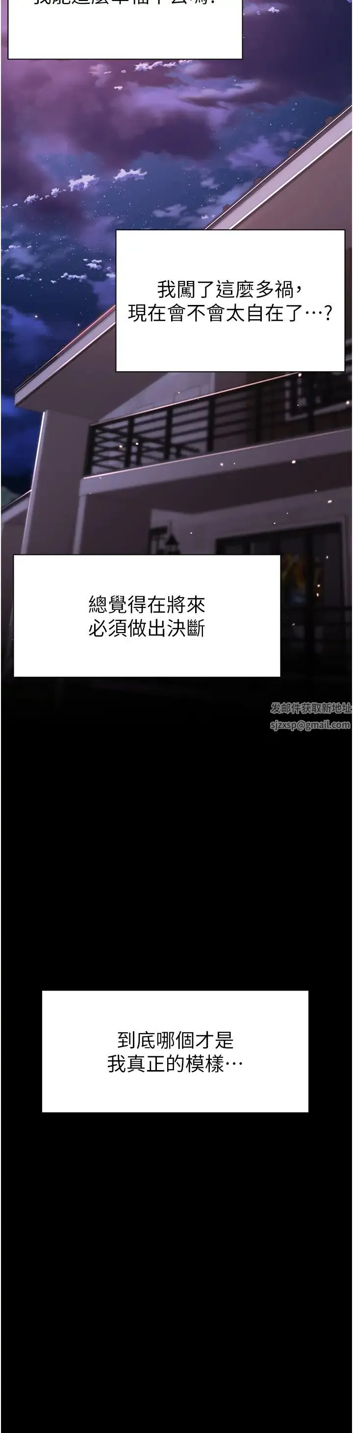 ↖㊣煞气a猛男㊣↘ 第33話-老公，輕一點…♥ 第39页