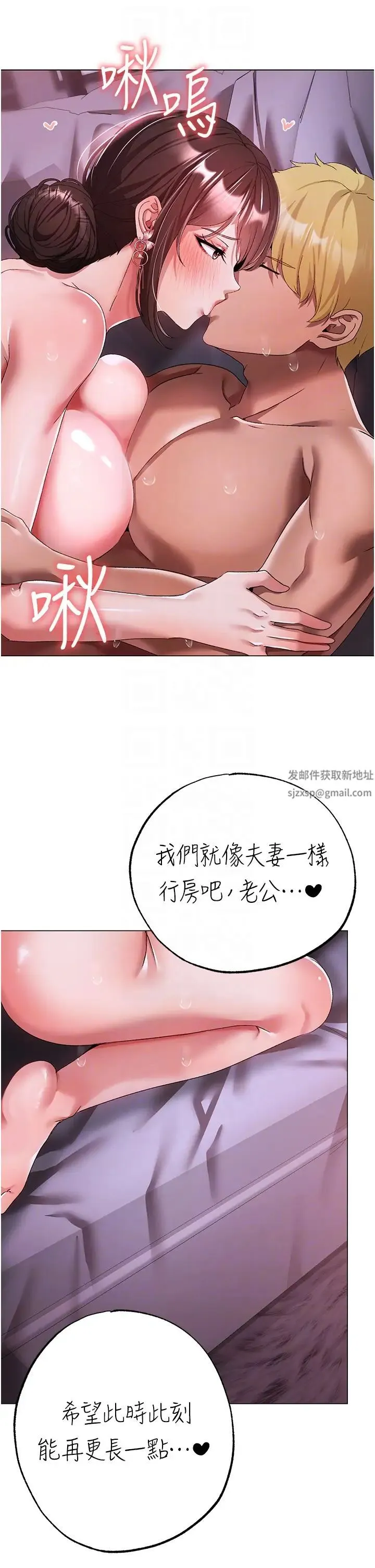 ↖㊣煞气a猛男㊣↘ 第33話-老公，輕一點…♥ 第18页