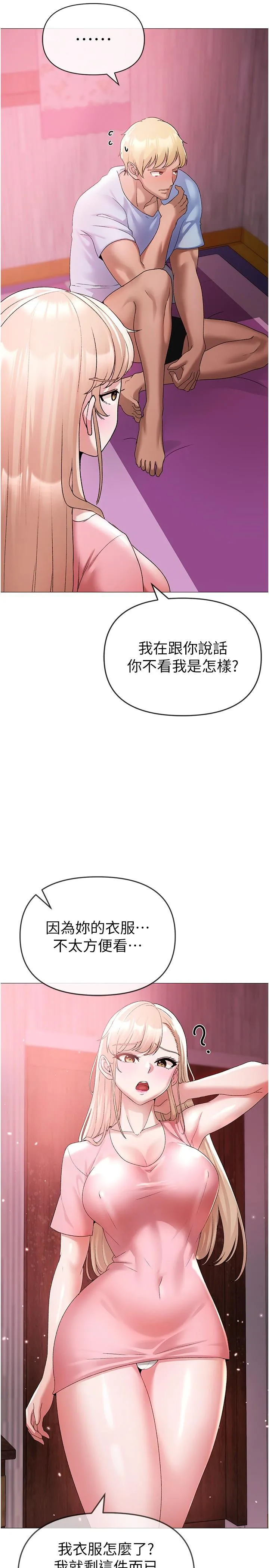 ↖㊣煞气a猛男㊣↘ 第10话-葛格，来釐清上下关係吧 第44页