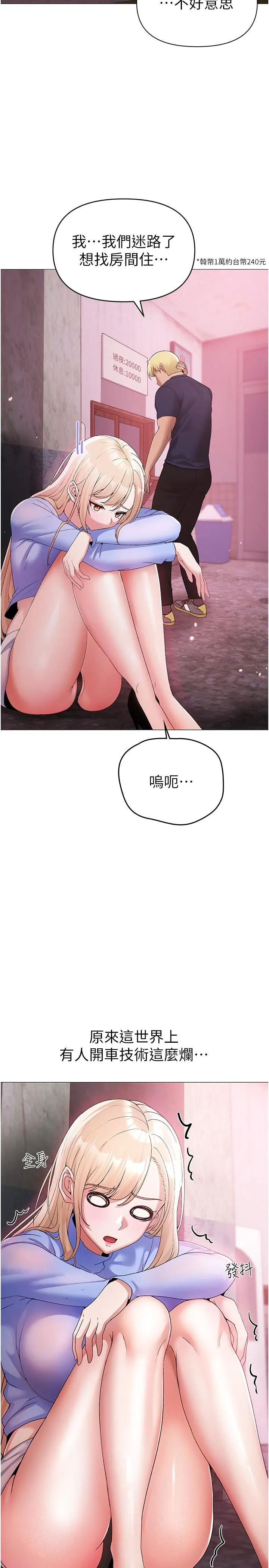 ↖㊣煞气a猛男㊣↘ 第10话-葛格，来釐清上下关係吧 第27页