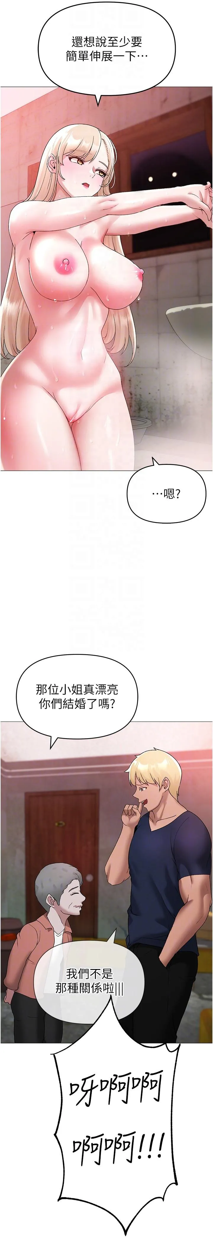 ↖㊣煞气a猛男㊣↘ 第10话-葛格，来釐清上下关係吧 第34页