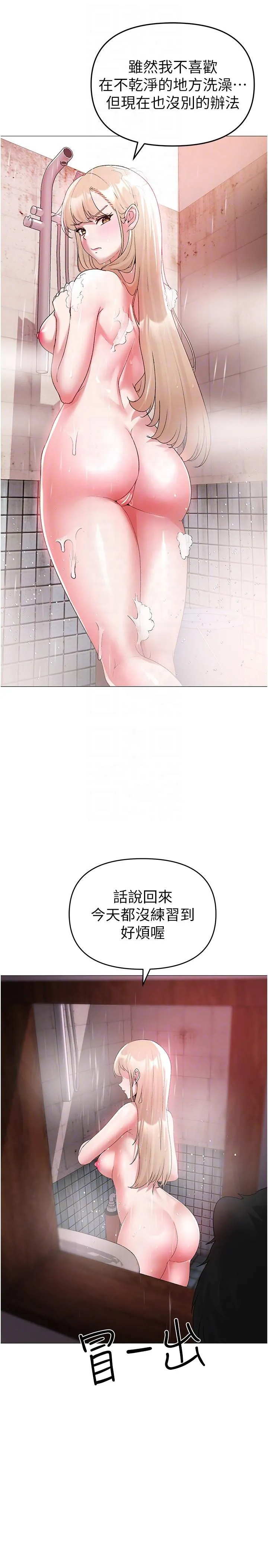 ↖㊣煞气a猛男㊣↘ 第10话-葛格，来釐清上下关係吧 第32页