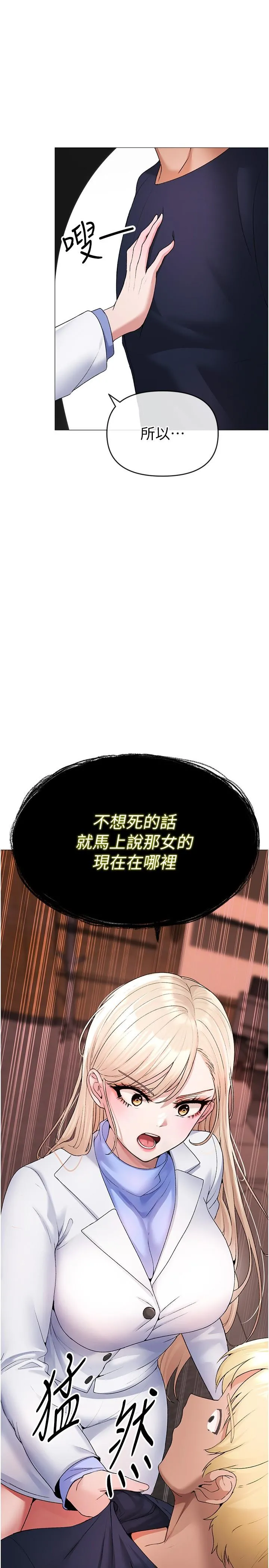 ↖㊣煞气a猛男㊣↘ 第10话-葛格，来釐清上下关係吧 第3页