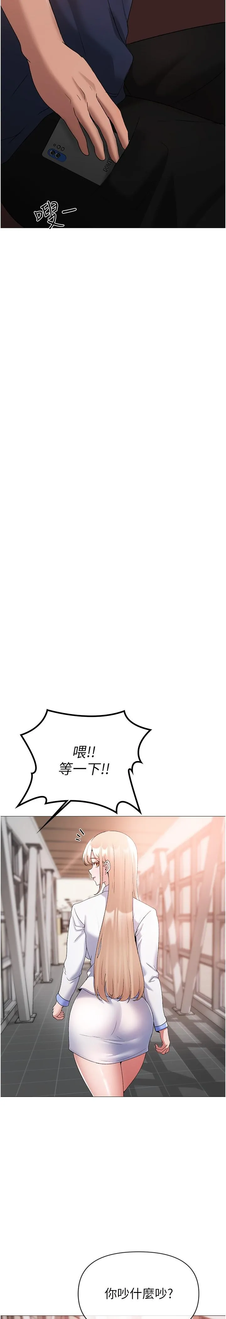 ↖㊣煞气a猛男㊣↘ 第10话-葛格，来釐清上下关係吧 第13页