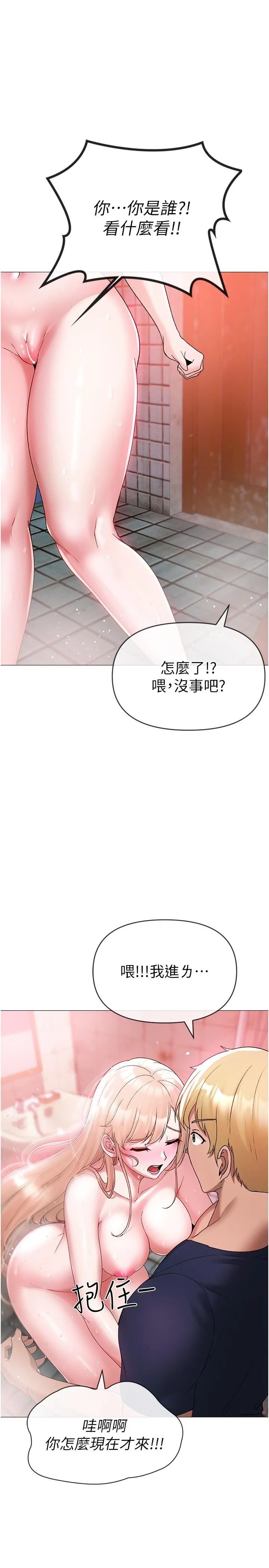 ↖㊣煞气a猛男㊣↘ 第10话-葛格，来釐清上下关係吧 第35页