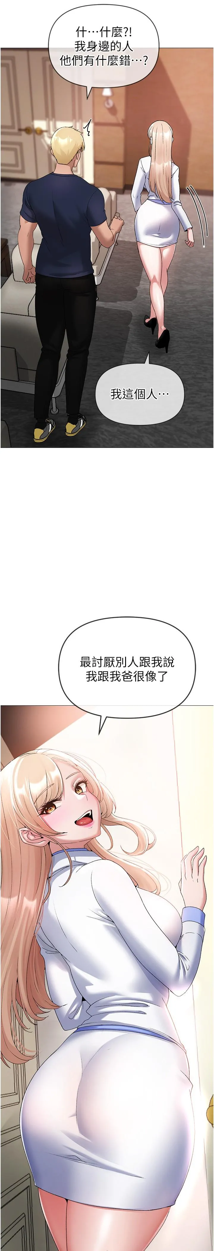 ↖㊣煞气a猛男㊣↘ 第10话-葛格，来釐清上下关係吧 第9页