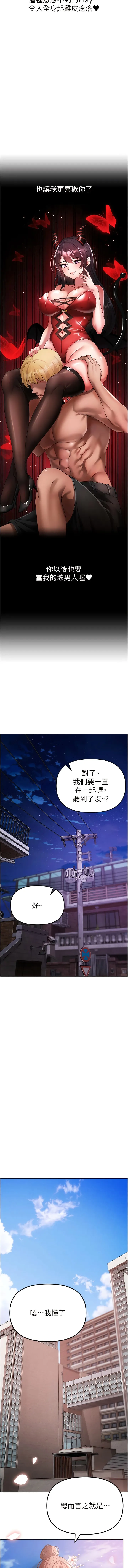 ↖㊣煞气a猛男㊣↘ 第24話-我的身體只屬於你&hearts; 第15页