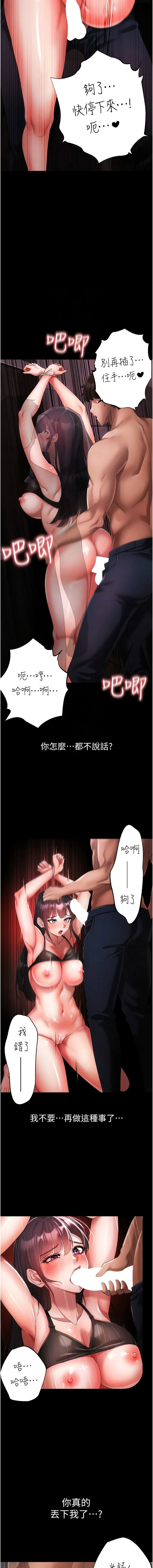 ↖㊣煞气a猛男㊣↘ 第24話-我的身體只屬於你&hearts; 第7页