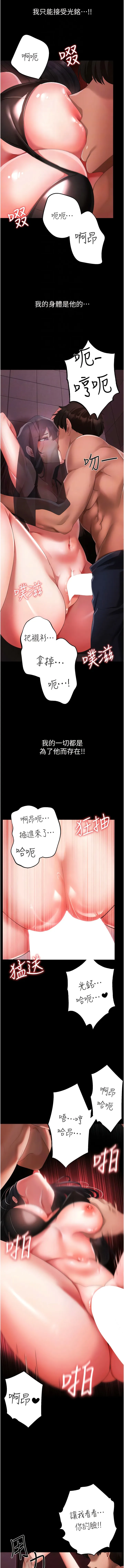↖㊣煞气a猛男㊣↘ 第24話-我的身體只屬於你&hearts; 第5页