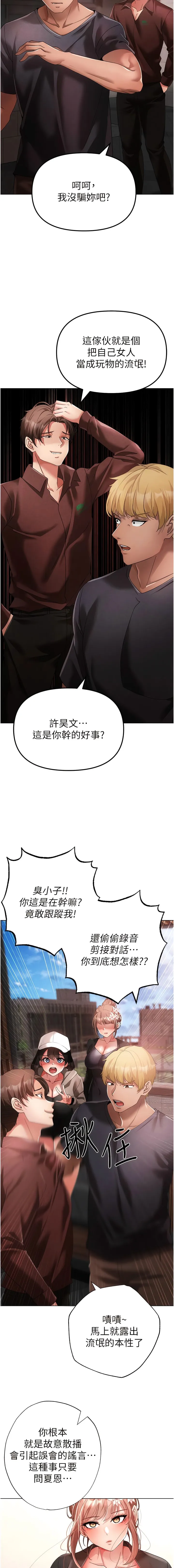 ↖㊣煞气a猛男㊣↘ 第24話-我的身體只屬於你&hearts; 第18页