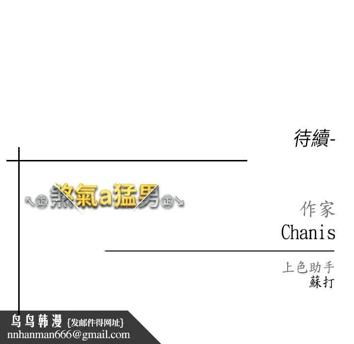 ↖㊣煞气a猛男㊣↘ 第20話-在前男友面前被破處 第58页