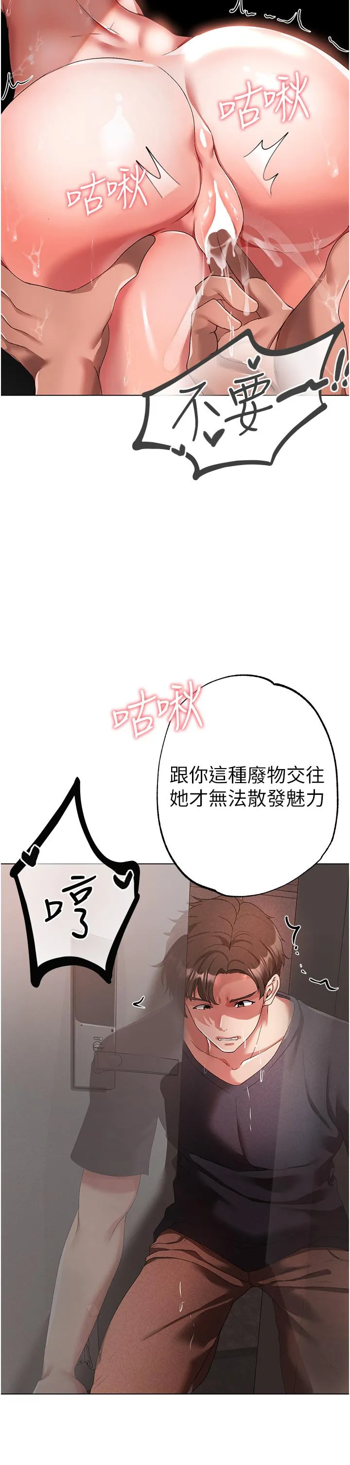 ↖㊣煞气a猛男㊣↘ 第20話-在前男友面前被破處 第37页