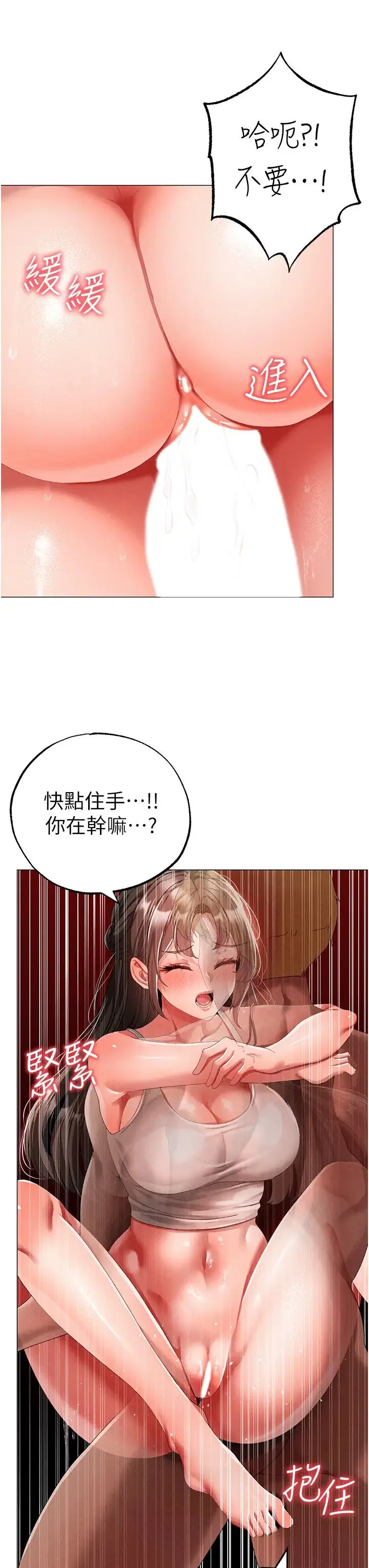 ↖㊣煞气a猛男㊣↘ 第50話-我會好好「照顧」你姐姐! 第20页