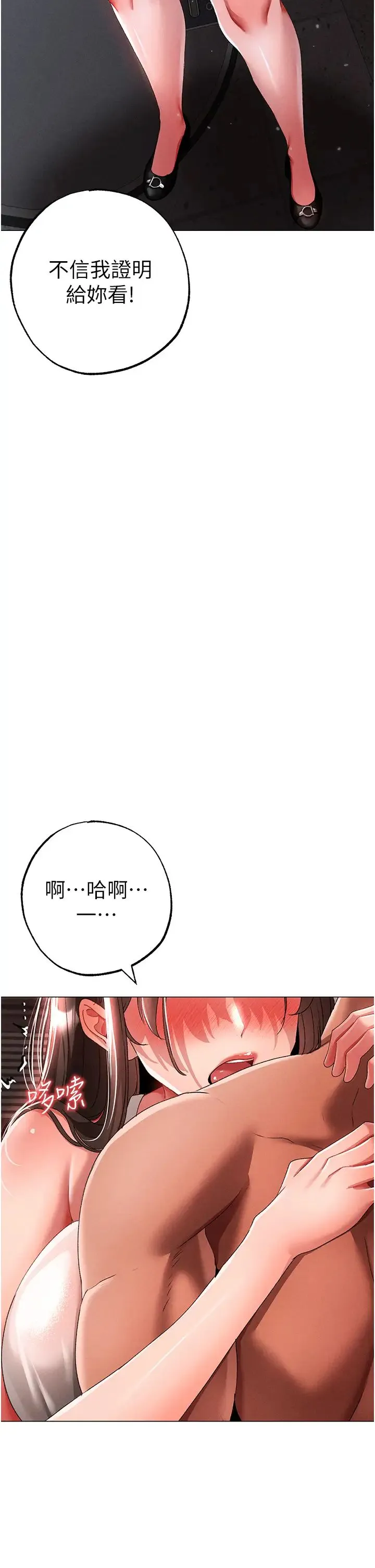 ↖㊣煞气a猛男㊣↘ 第50話-我會好好「照顧」你姐姐! 第35页