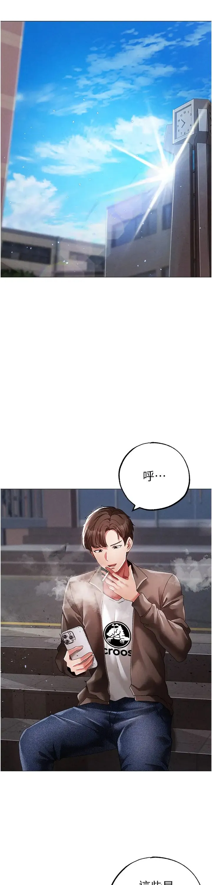 ↖㊣煞气a猛男㊣↘ 第50話-我會好好「照顧」你姐姐! 第23页