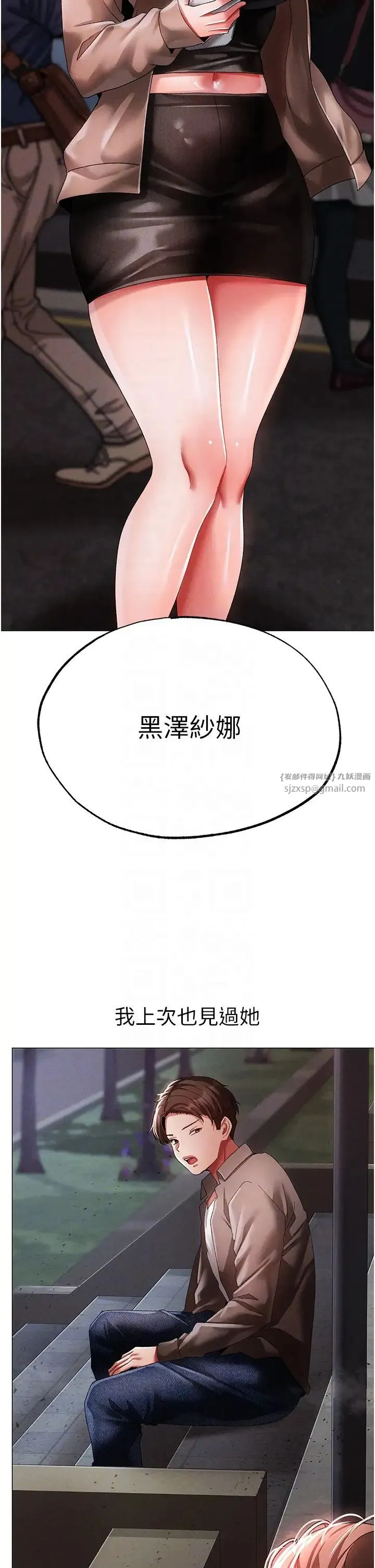 ↖㊣煞气a猛男㊣↘ 第50話-我會好好「照顧」你姐姐! 第26页