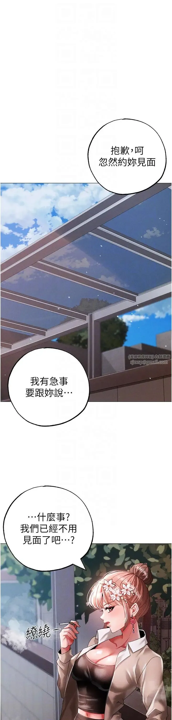 ↖㊣煞气a猛男㊣↘ 第50話-我會好好「照顧」你姐姐! 第28页