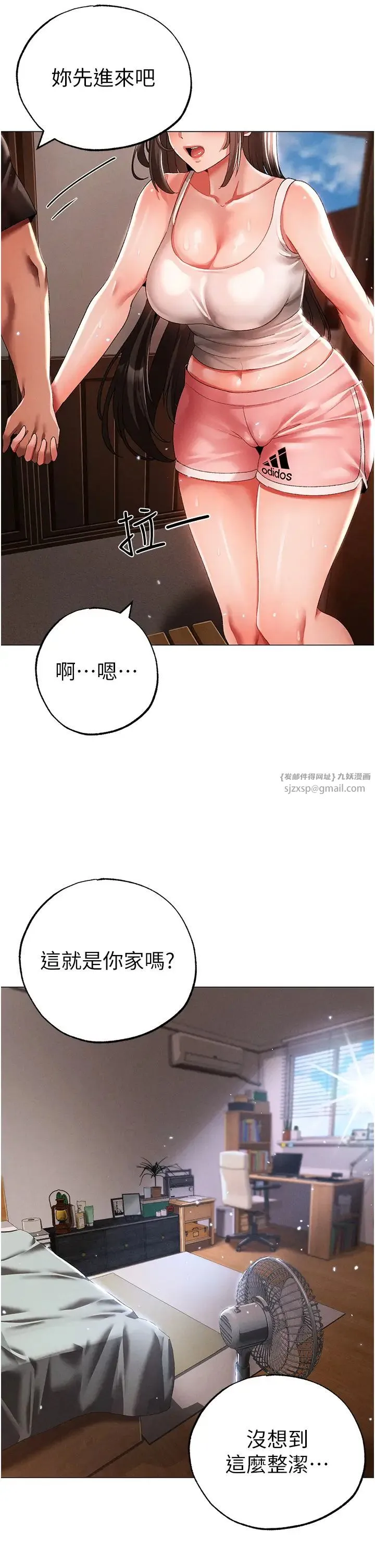 ↖㊣煞气a猛男㊣↘ 第50話-我會好好「照顧」你姐姐! 第5页