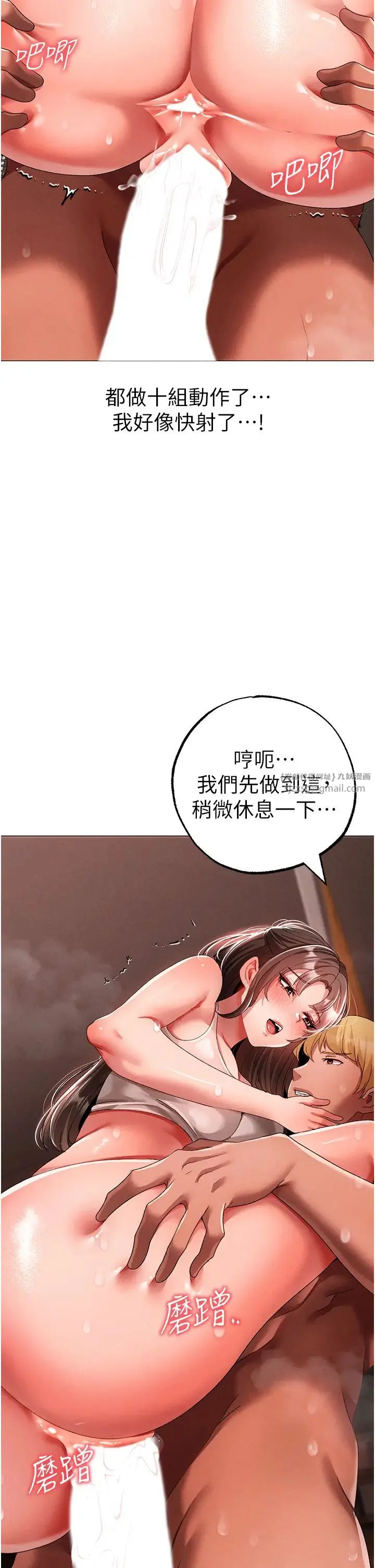 ↖㊣煞气a猛男㊣↘ 第50話-我會好好「照顧」你姐姐! 第38页