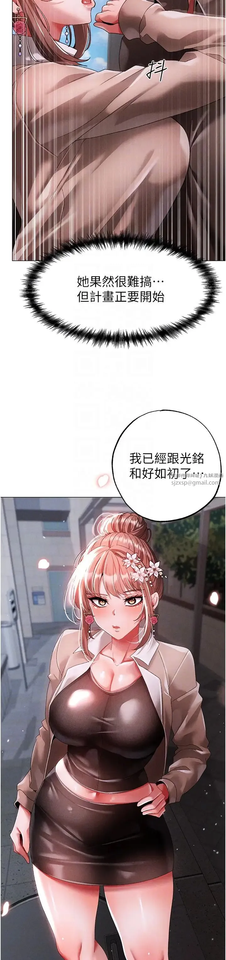 ↖㊣煞气a猛男㊣↘ 第50話-我會好好「照顧」你姐姐! 第34页