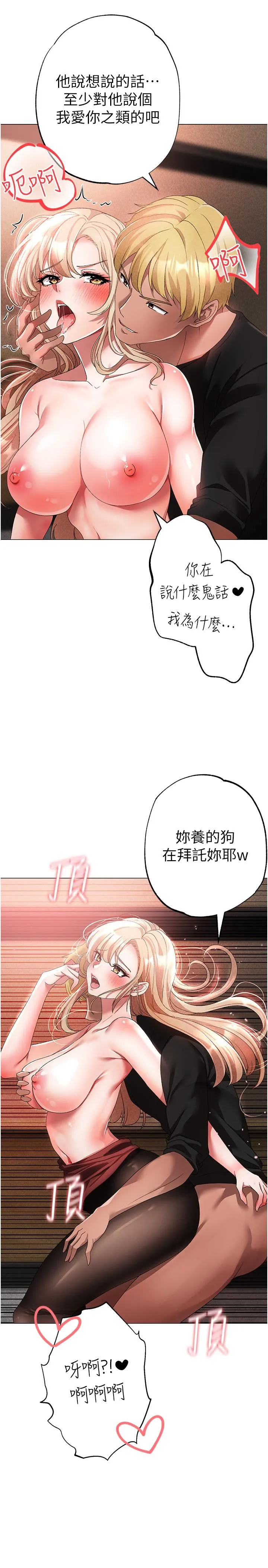 ↖㊣煞气a猛男㊣↘ 第16话-在校长面前「办事」 第41页