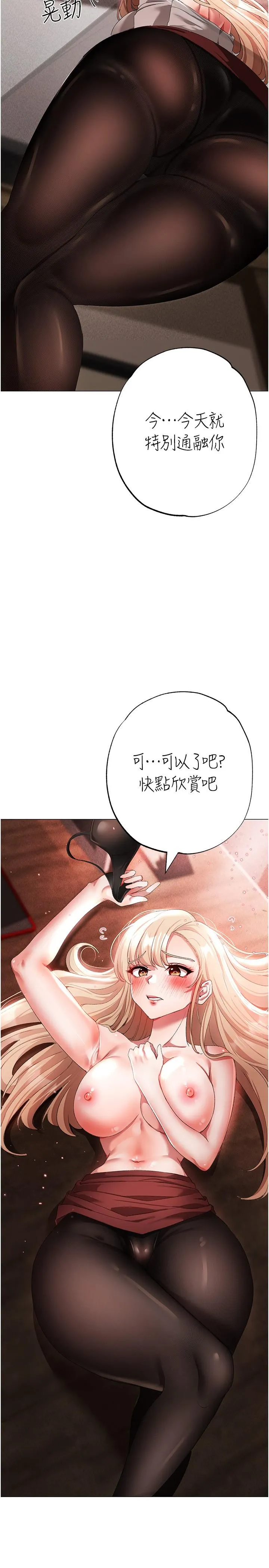 ↖㊣煞气a猛男㊣↘ 第16话-在校长面前「办事」 第8页