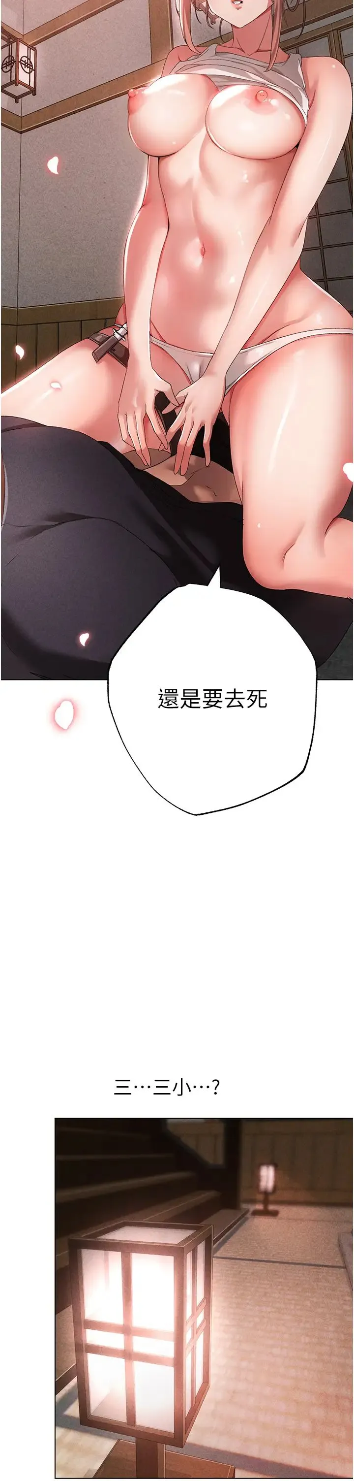 ↖㊣煞气a猛男㊣↘ 第26話-看看妳老公的厲害 第2页