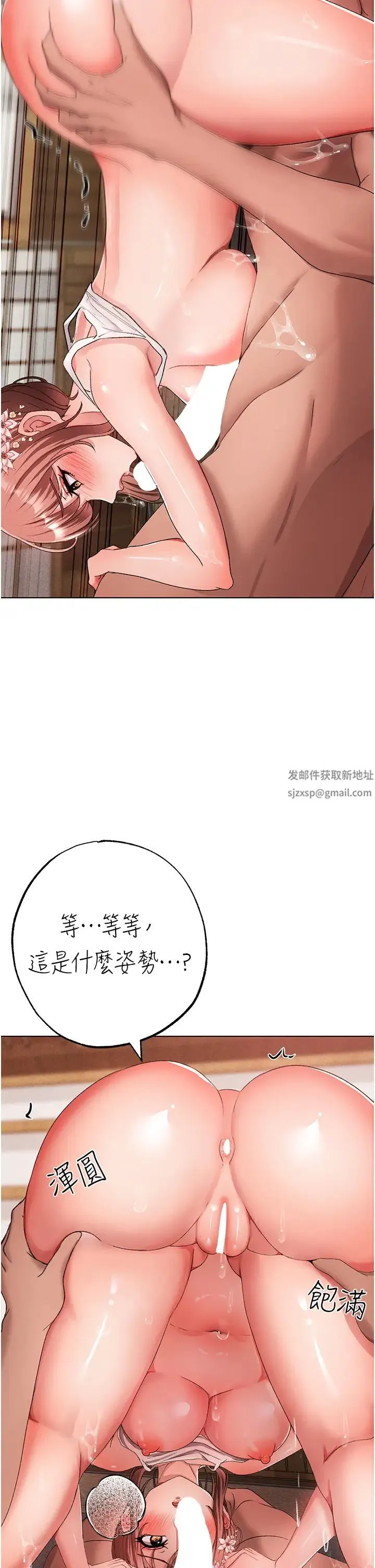 ↖㊣煞气a猛男㊣↘ 第26話-看看妳老公的厲害 第49页