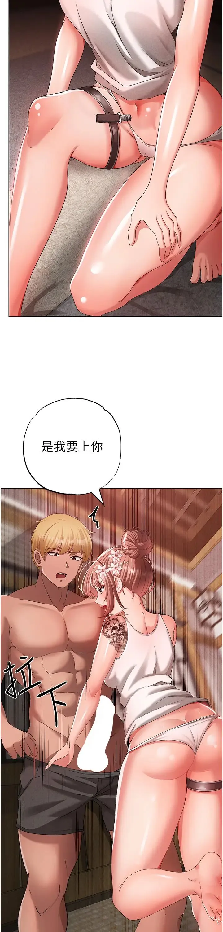 ↖㊣煞气a猛男㊣↘ 第26話-看看妳老公的厲害 第13页