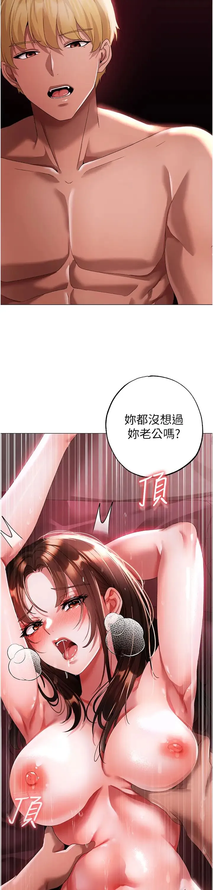 ↖㊣煞气a猛男㊣↘ 第47話-妳這邊還沒被插過吧? 第9页